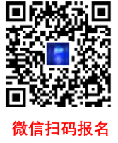 微信報(bào)名205554.png